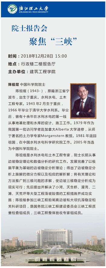 院士.png